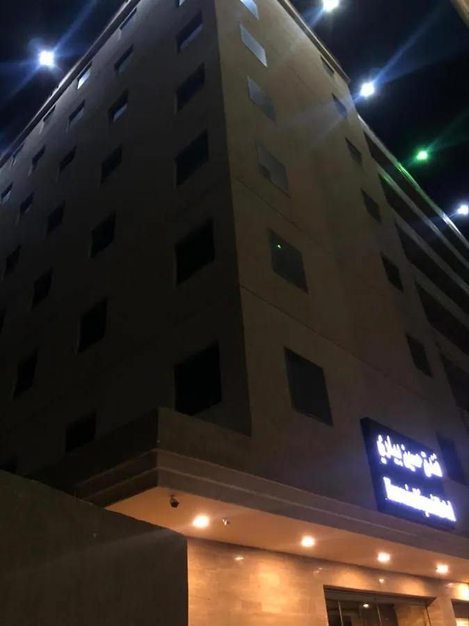 Hotel فندق حسين بياري Mecca