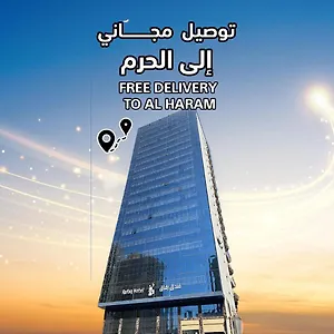 Hotel فندق أعيان البركة, La Mecque